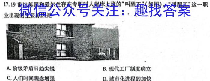 安徽省滁州市凤阳县2022-2023学年七年级第二学期期末教学质量监测历史