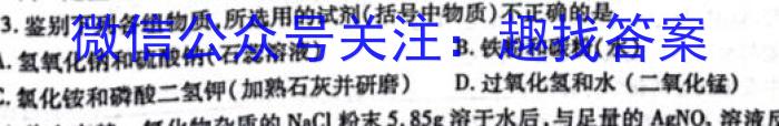 辽宁省2024-2023学年度下学期期末考试高二试题化学