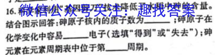 四川省德阳市2024-2023学年高二下学期教学质量监测考试化学