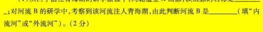 全国大联考2024届高三全国第一次联考 1LK-Y.地理