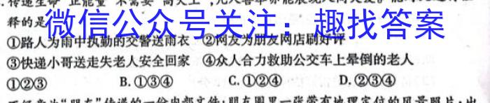 河南省许昌市XCS2022-2023学年八年级第二学期期末教学质量检测地理.