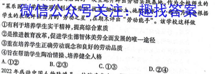 山西省2024-2023学年度七年级第二学期期末学业质量监测试题q地理