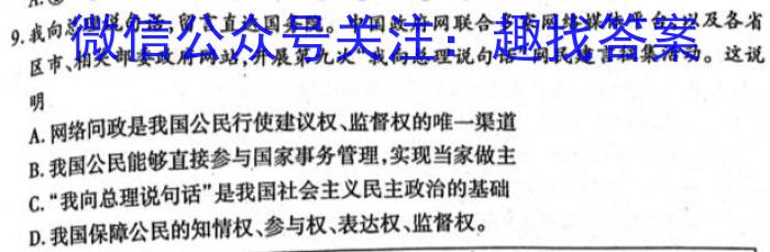 南昌县2022-2023学年度八年级第二学期期末考试政治1