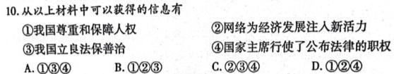 陕西省汉中市2022~2023学年度高二第二学期期末校际联考.地理