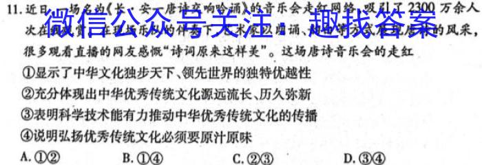 河南2024届高三年级8月入学联考（23-10C）英语试卷及参考答案地理.