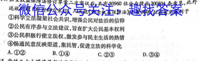 安徽省滁州市凤阳县2022-2023学年七年级第二学期期末教学质量监测政治~