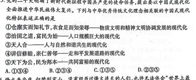 巴蜀中学高2025届高一(下)期末考试.地理