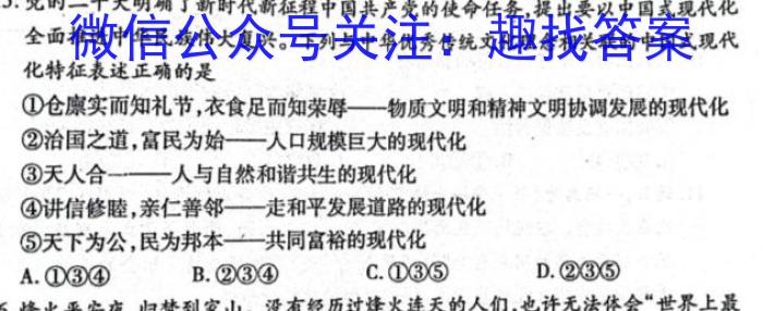 甘肃省2022-2023高一期末练习卷(23-564A)政治1