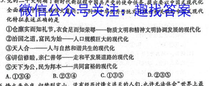 哈三中2022-2023学年度下学期高一学年期末考试政治1