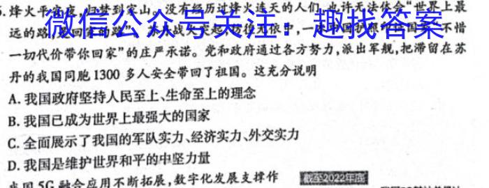 安徽省宿州市埇桥区教育集团2022-2023学年度八年级第二学期期末学业质量检测地.理