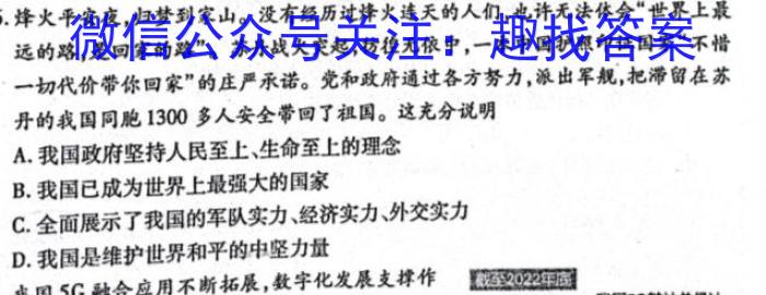 安徽省六安市金寨县2022-2023学年度七年级第二学期期末质量监测政治1