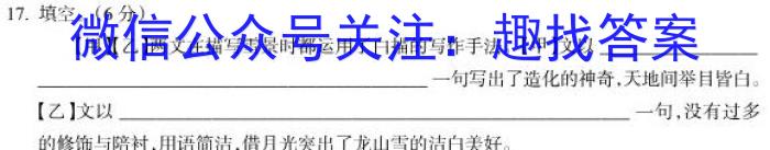 吉林省"BEST合作体"2022-2023学年度高一年级下学期期末语文