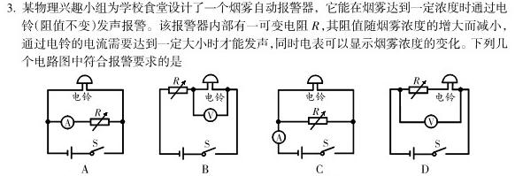 河南省2023年春期高中二年级期终质量评估-物理
