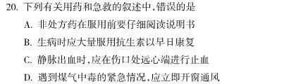 贵阳市2024届上学期高三年级摸底考试(2023.08).地理