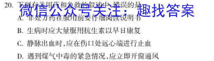 安徽省2022-2023学年度第一学期八年级期末学习评价政治1