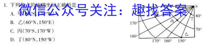 河北省邢台市2022~2023学年高一(下)期末测试(23-549A)政治1