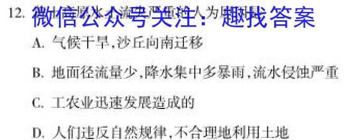 ［衡水大联考］2024届广东省新高三年级8月开学大联考英语试卷及答案地理.