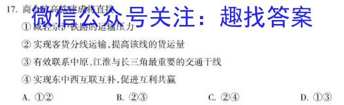 2024~2023学年度高一期末考试卷(新教材)q地理