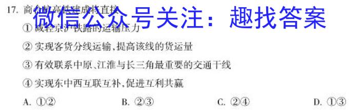 承德市2022~2023学年高二第二学期期末考试(23-542B)政治1