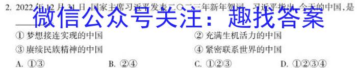 湖南省2023年上学期高一期末历史