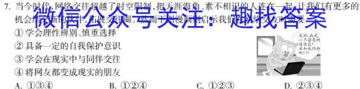 安徽省合肥市长丰县2023年春学期七年级期末抽测试卷历史