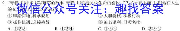 2022-2023学年内蒙古高二考试7月联考(标识◇)历史试卷