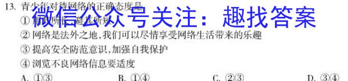 河北省2022-2023学年高一下学期期末调研考试(23-558A)历史