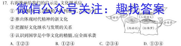 赣州市2022-2023学年度高二第二学期期末考试历史