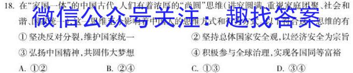 天一大联考 河北省沧州市高一年级2022-2023学年(下)教学质量监测政治试卷d答案