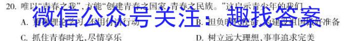 2024届全国高考分科调研模拟测试卷 老高考(一)历史试卷