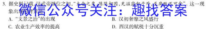 楚雄州中小学2024-2023学年下学期高二年级期末教育学业质量监测历史