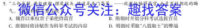 甘肃省临夏州2023年高一春季学期期末质量监测试卷历史