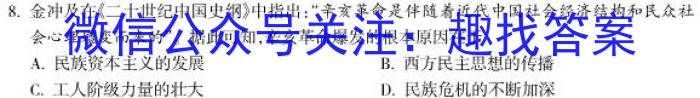 山西省三重教育2022-2023学年高一第二学期期末考试历史