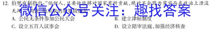 吉林省2022~2023学年度白山市高二下学期期末联考(23-539B)政治试卷d答案