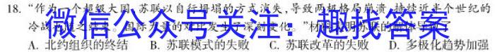 山西省太原市2022-2023学年高一下学期期末考试历史