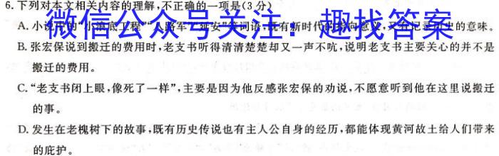 九师联盟 2023年江西省高一期末联考语文