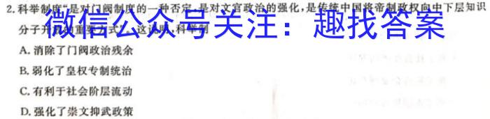 河南省安阳市滑县2022-2023学年高二下学期期末测评试卷政治试卷d答案