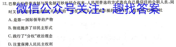 衡水金卷 湖南省2023年高二期末联考历史
