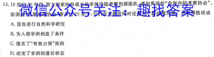 福建省漳州市2022-2023学年(下)高二期末高中教学质量检测历史