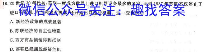 湖南省2023年上学期高二年级期末考试(23-571B)历史