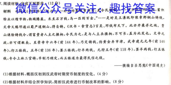安徽省2022-2023学年度高二年级下学期期末学情检测(23101B)历史试卷