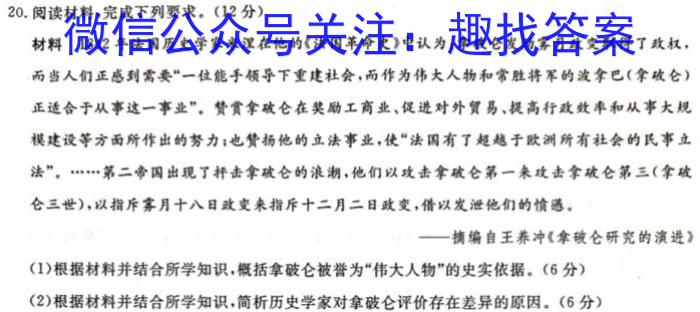 贵州省铜仁市2023年7月高一年级质量监测试卷历史