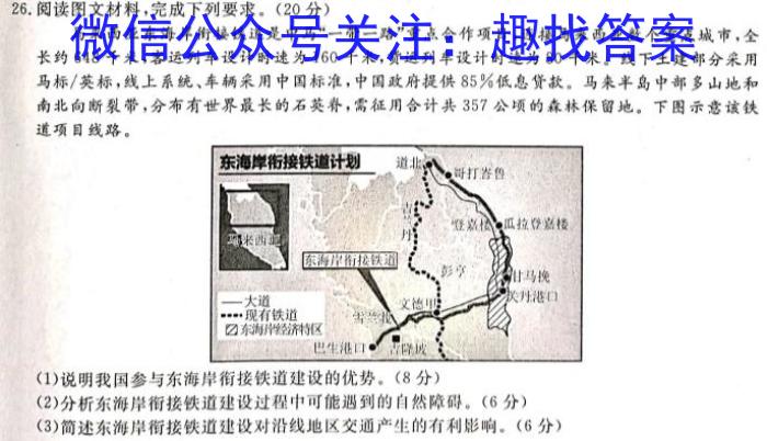 石家庄市2022~2023学年度高二第二学期期末教学质量检测政治~