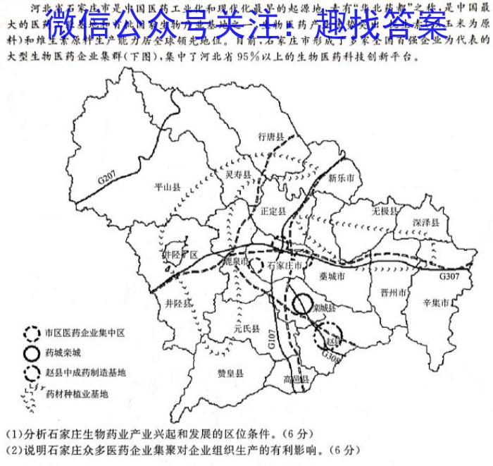 河南省新高中创新联盟TOP二十名校高二年级9月调研考试（242036D）政治~