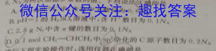 榆林市2022~2023学年度高一年级第二学期普通高中过程性评价质量检测化学