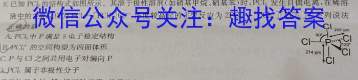 湖南省2022-2023学年高一7月联考(23-580A)化学