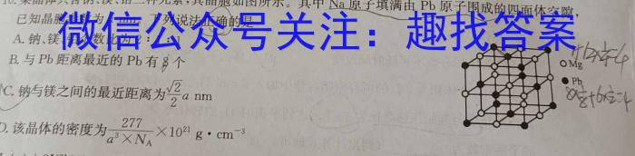 2022~2023学年度下学期高一期末考试(23729A)化学