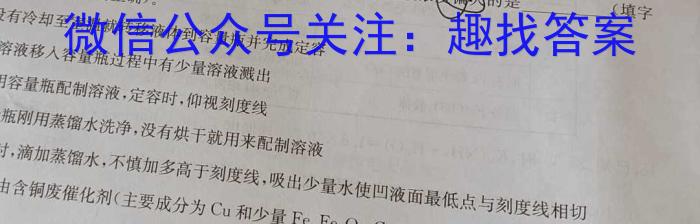 安徽省2022~2023学年度高二第二学期庐阳高级中学期末测试(232827Z)化学