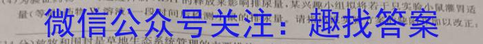 2024-2023学年湖南省高一试卷7月联考(23-573A)生物