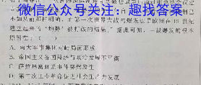 山西省2022~2023学年度高二下学期晋城三中四校联盟期末考试(23724B)历史试卷